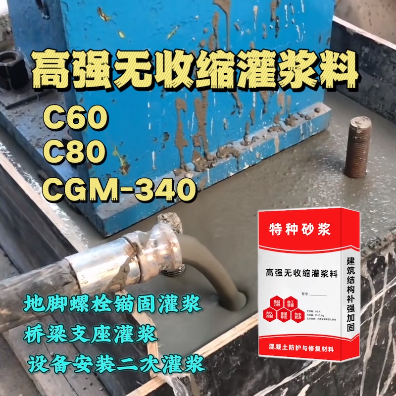 龙马潭灌浆料施工需要振捣吗？